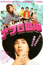 Watch Afuro Tanaka Putlocker