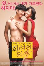 Watch Love Lesson Putlocker