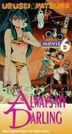 Watch Urusei Yatsura 6: Always My Darling Putlocker