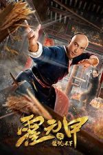 Watch The Grandmaster of Kungfu Putlocker