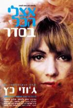 Watch All Is Well by Me Putlocker