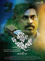 Watch Oru Kaatil Oru Paykappal Putlocker