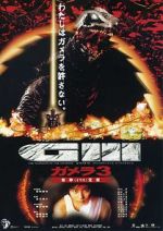 Watch Gamera 3: Revenge of Iris Putlocker