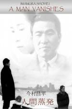 Watch Ningen Johatsu Putlocker