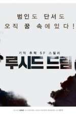 Watch Lucid Dream Putlocker