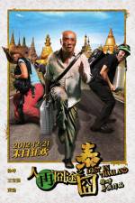 Watch Lost in Thailand Putlocker