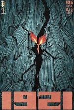 Watch 1921 Putlocker