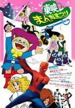 Watch Spider-Man (Short 1978) Putlocker