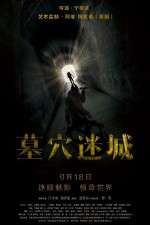 Watch Mu xue mi cheng Putlocker