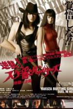 Watch Gyakushû Sukeban hantâzu Jigoku no kettô Putlocker