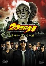Watch 20th Century Boys 3: Redemption Putlocker
