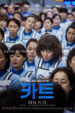 Watch Ka-teu Putlocker