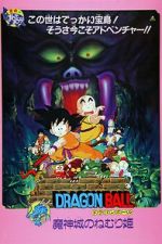 Watch Dragon Ball: Sleeping Princess in Devil\'s Castle Putlocker