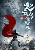 Watch Legend of Zhao Yun Putlocker