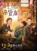 Watch Namiya Putlocker