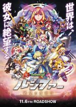 Watch Monster Strike the Movie: Lucifer - Zetsubou no Yoake Putlocker