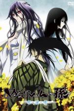 Watch Nurarihyon no Mago OVA Putlocker