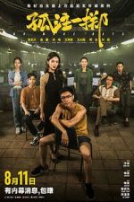 Watch No More Bets Putlocker