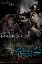 Watch Juk-eum-yi soop Putlocker