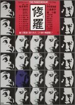 Watch Demons Putlocker