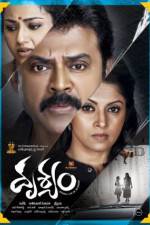 Watch Drushyam Putlocker