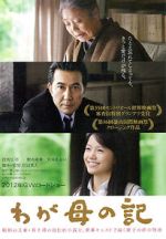 Watch Chronicle of My Mother Putlocker