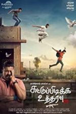 Watch Shoot at Sight Putlocker