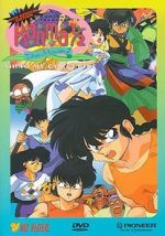 Watch Ranma ½: The Movie 2, Nihao My Concubine Putlocker
