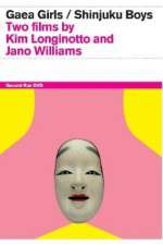 Watch Gaea Girls Putlocker