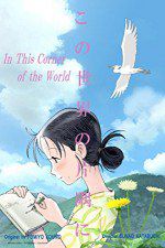 Watch In This Corner of the World Putlocker