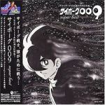 Watch Saibôgu 009 Putlocker