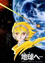 Watch Terra e... Putlocker