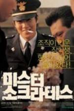 Watch Miseuteo Sokeurateseu Putlocker