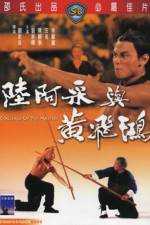 Watch Liu A-Cai yu Huang Fei-Hong Putlocker