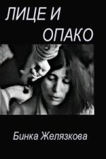 Watch The Bright and Dark Side of Things Putlocker