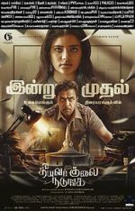 Watch Theeyavar Kulaigal Nadunga Putlocker