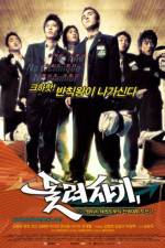 Watch Dolryeochagi Putlocker