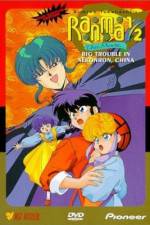 Watch Ranma ½ Chûgoku Nekonron daikessen Okite yaburi no gekitô hen Putlocker