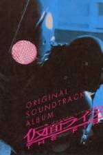 Watch Kamen Raidâ: The First Putlocker