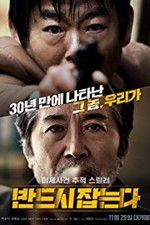 Watch The Chase Putlocker