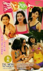 Watch Xia ri qing ren Putlocker