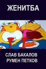 Watch Jenitba (Short 1985) Putlocker