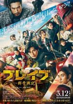 Watch Brave: Gunjyo Senki Putlocker