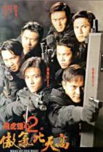 Watch Fei hu xiong xin 2 zhi ao qi bi tian gao Putlocker