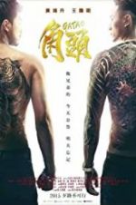 Watch Gatao Putlocker