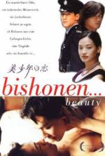 Watch Mei shao nian zhi lian Putlocker