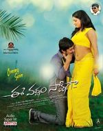 Watch Ee varsham sakshiga Putlocker