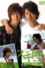 Watch Sukitomo Putlocker