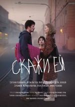 Watch Skazhi ey Putlocker