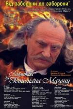 Watch Molitva za getmana Mazepu Putlocker